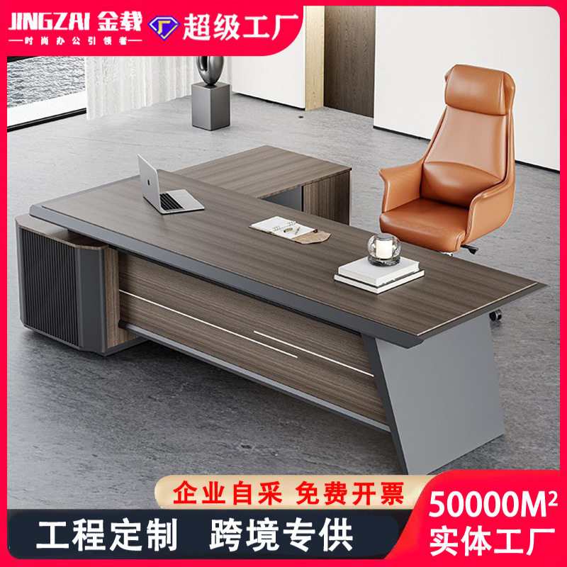 高档轻奢简约现代大班台桌椅
