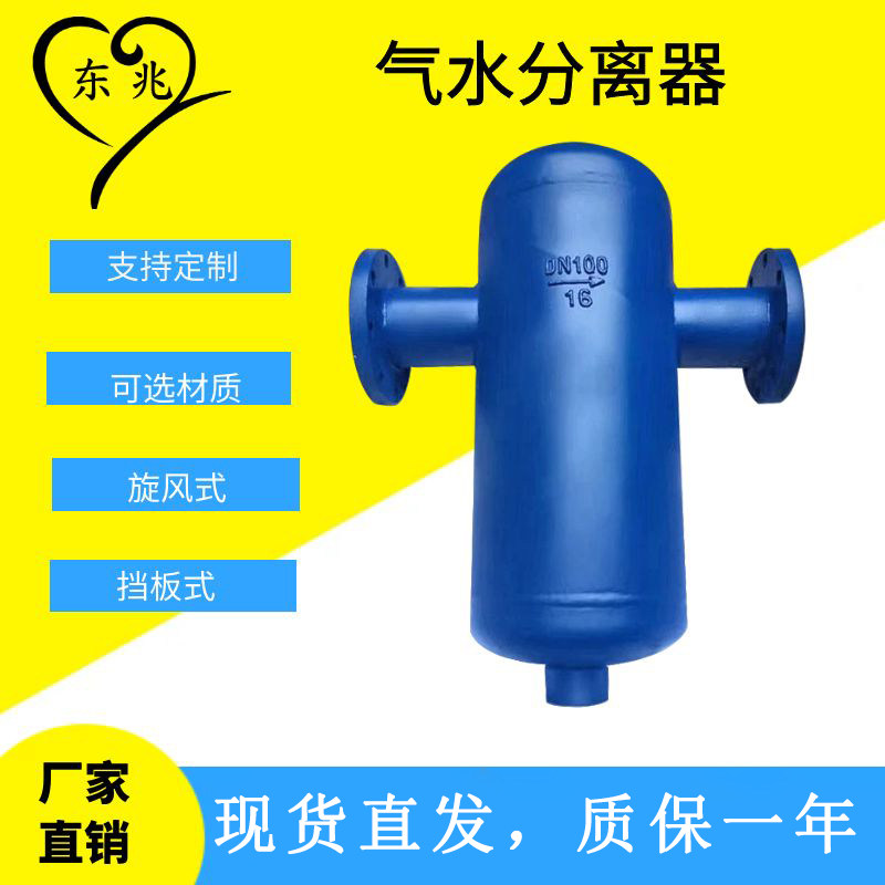 蒸汽管道自动排水汽水分离器