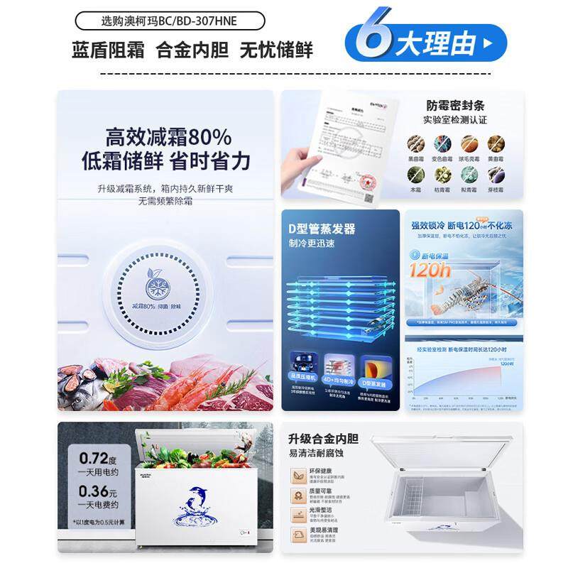 澳柯玛柜37/308升家用商用PGU大容量冷柜单温冰冷0冻藏冷柜卧式冰