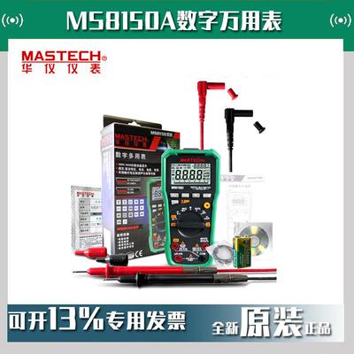 S850A背数字万1用表家AGS用自动M光数显式表