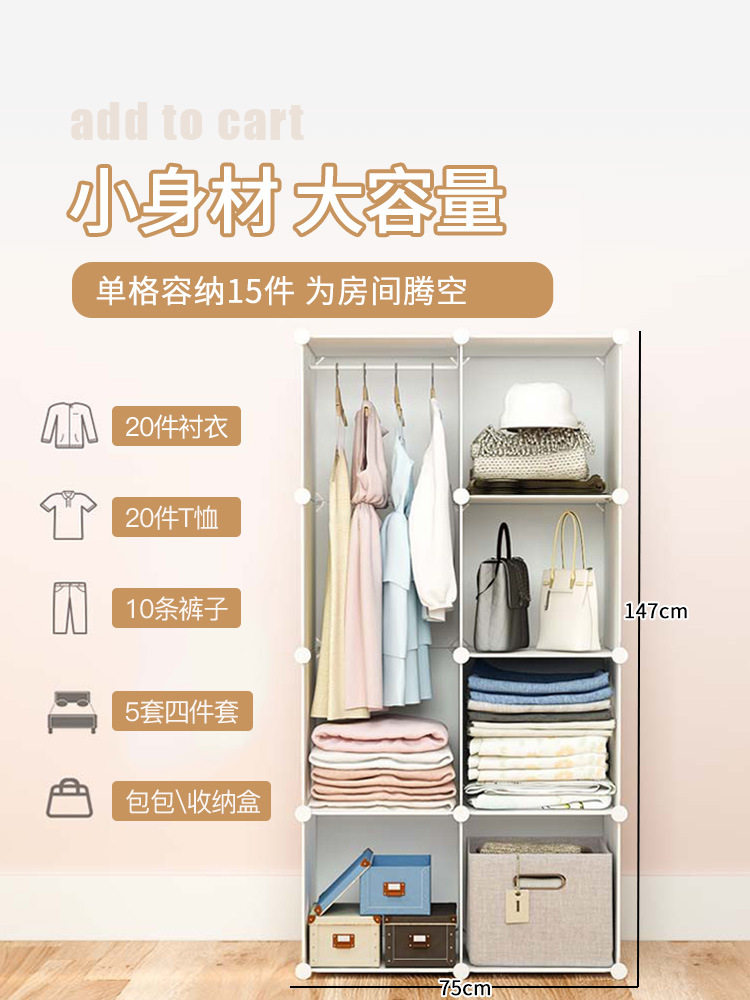 衣柜简易卧室家用现代简约出租房用小型宿舍结实组装收纳柜置新品