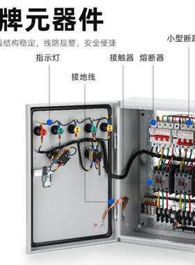 新航电机控制箱3820V三相电箱排烟风箱一机控一20【一控一V家用自