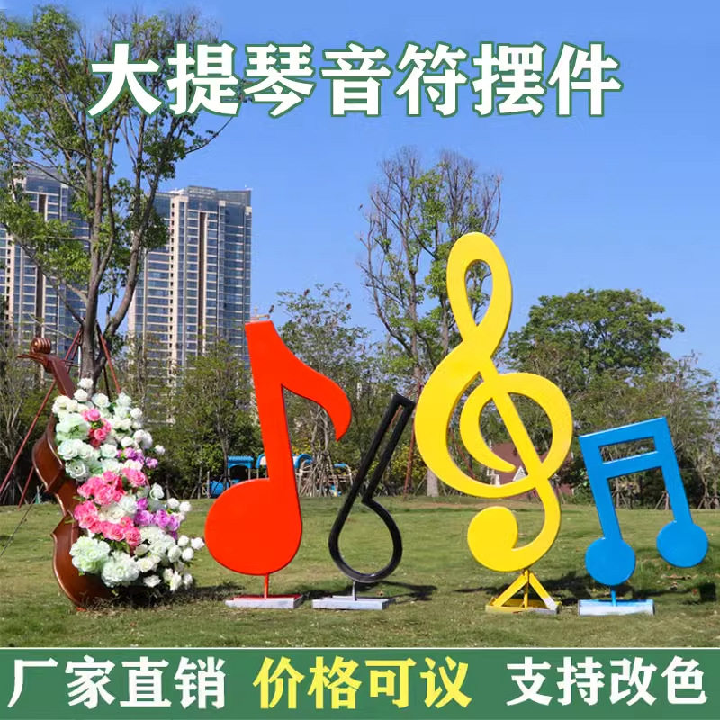 户外园林景观小区学校花园商场仿大提琴音符音乐人玻璃钢雕塑摆件