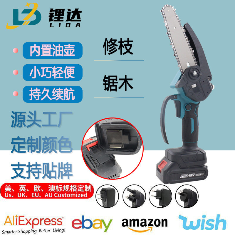 小型大6寸无刷锂电电链锯便?
