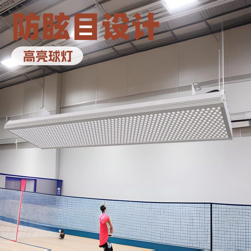 led防眩目场馆灯外壳50-320W 铝型材原厂 LED长条灯具套件外壳