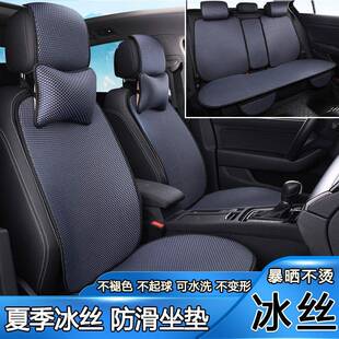 汽车车车坐垫汽坐夏季冰丝s5mFyt/e凉垫蜂红窝透气网简约覆盖防滑
