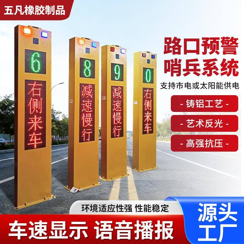 电子统哨兵警预警系车会交叉路弯道预太阳能雷达测速抓拍预--0010