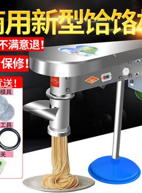 机饸土饹商粉用电动饸络机豆机器活络河洛HCY河捞机全自动压饸烙