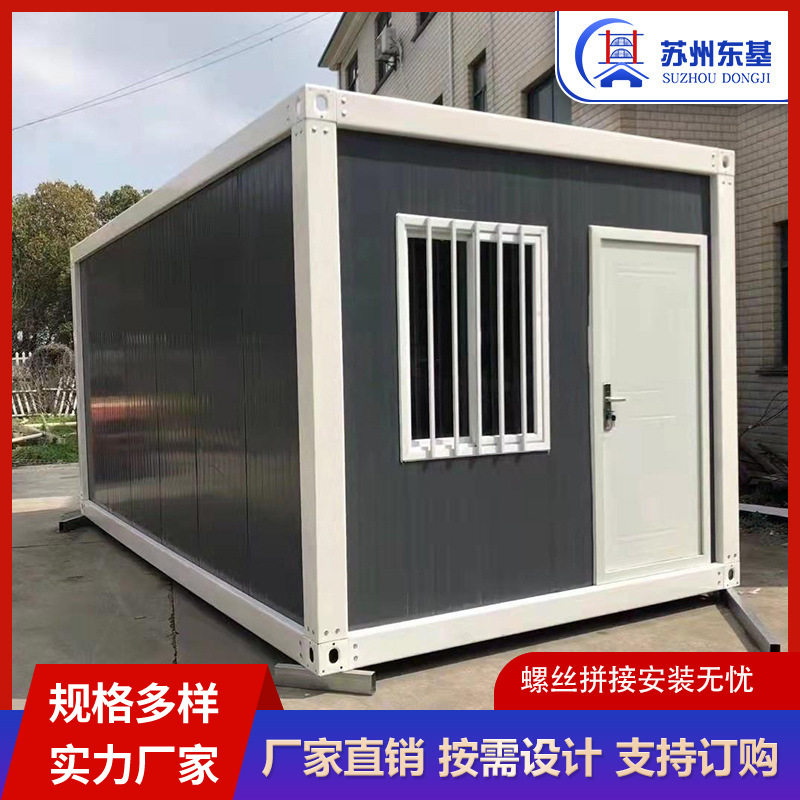 创意移动住人办公集装箱房