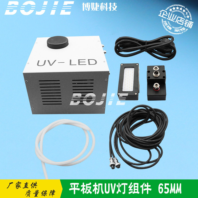 180W水冷UV双灯打印机65mm宽