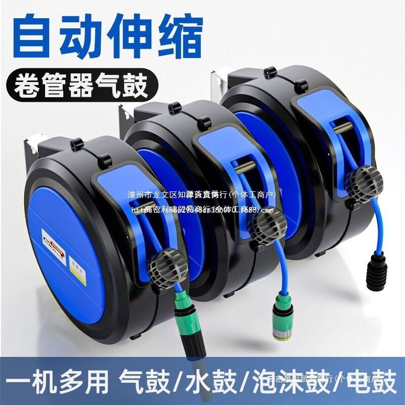 空压机气鼓自动伸缩卷管器