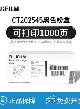 原装富士施M乐C205B粉盒CP1015BCYQTM215F碳CM25BCM215FW墨粉筒粉