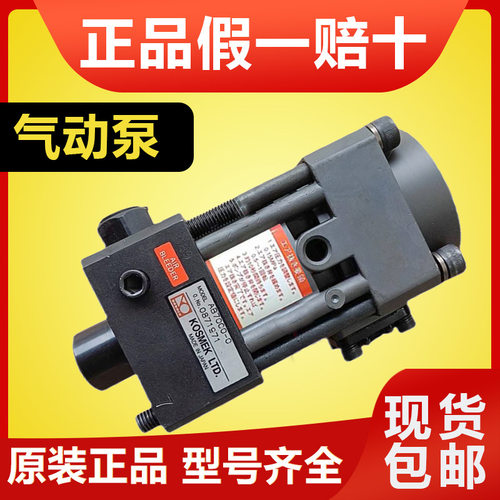 考世美KOSMEK气动泵夹模泵油泵AB4000-0 AD7300-0 AD7300-2/G