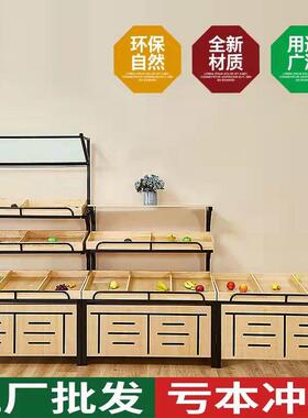超市果蔬菜货架展示架多功能果蔬水架子商用水果EKV店木钢中岛端