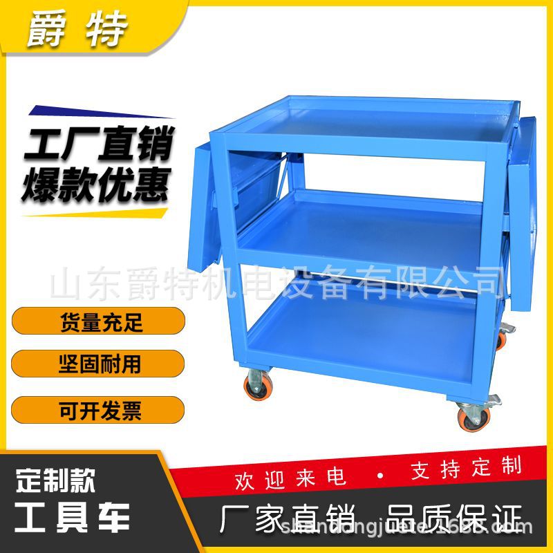 非标加厚铁皮三层工具车