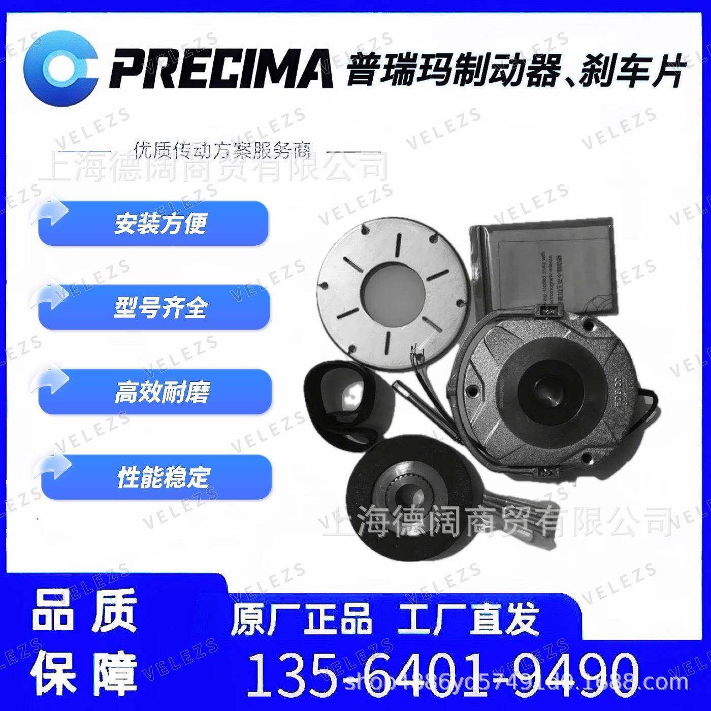 普瑞玛FB1电YTC磁5制动器刹车D片3齿风电偏航电机抱闸摩擦盘7转子