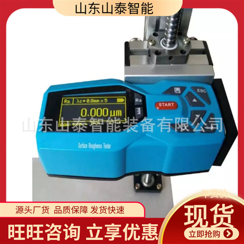 便携低功耗显示粗糙度仪