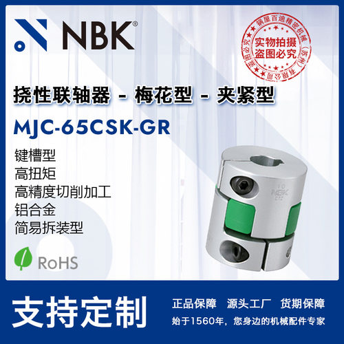 铝合金梅花联轴器夹紧键槽型