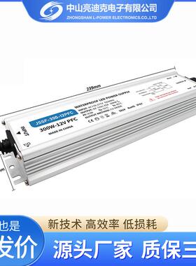 货12V2ZSG4VPFC防水开关电源1600W-4电00W室外恒压现驱动开关源IP