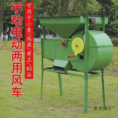 风粮筛选机电动扬场机粮风斗食IDI农油用粮菜籽选机清风风车稻麦