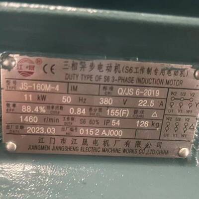 工厂直销江门江晟电机马OKP达JS160M--14-11KW三相异步电机4极1千