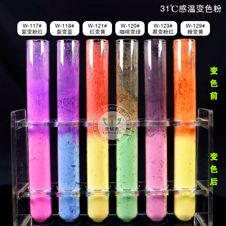 原装感温变色粉涂料油墨添加剂