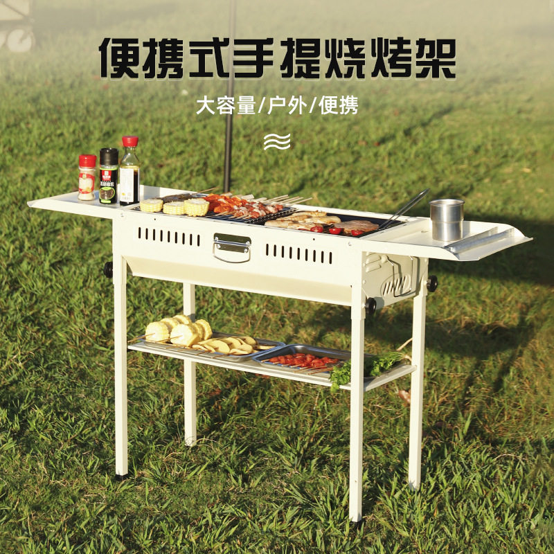 户外烧烤架家用大号不锈钢烧烤炉露营烧烤炉子可折叠便携式烧烤架