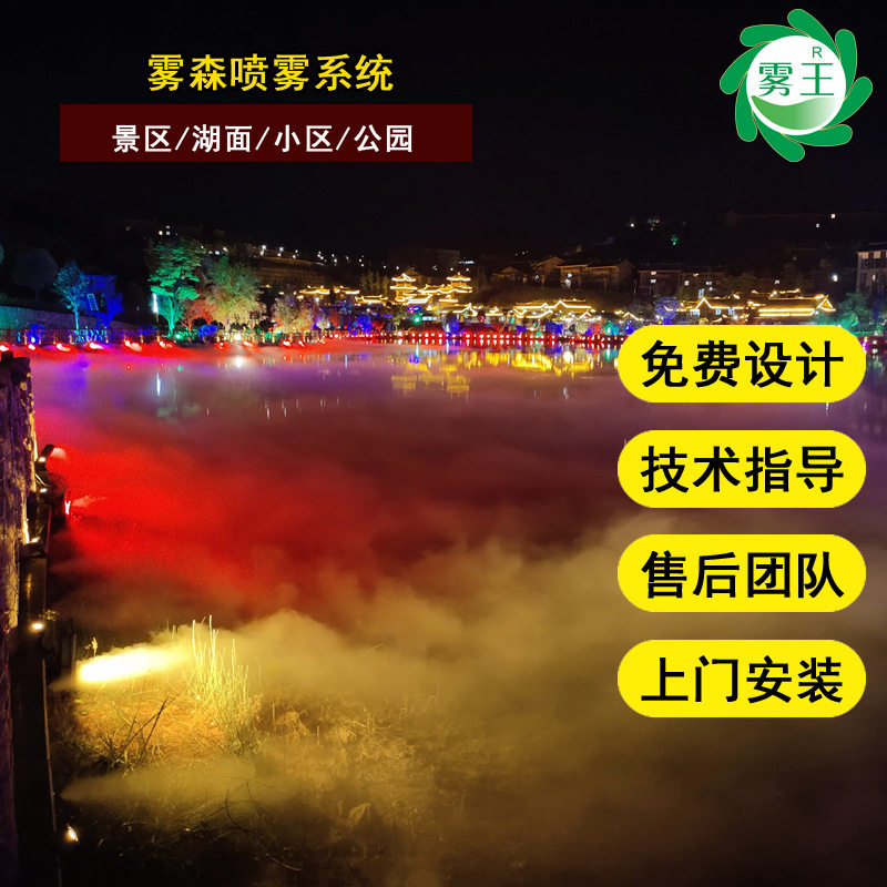 假山雾森系统广场景观雾森?