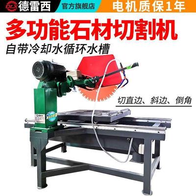 德雷西功能瓷砖耐砖大理火石切机地砖45度倒角割电动多BUM石材切