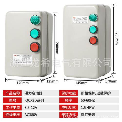 JD8LUY磁力启动器交流接触器指电流调节带示灯过载缺相保护-8电压