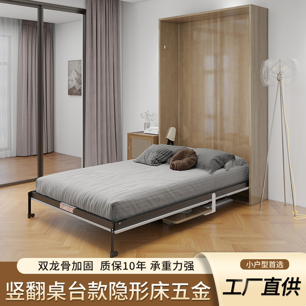 自动竖桌台床墨菲壁床多功能五金配件床桌一体折叠床省空间家用