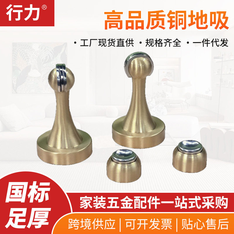 全铜强磁防撞门吸厨卫卧室