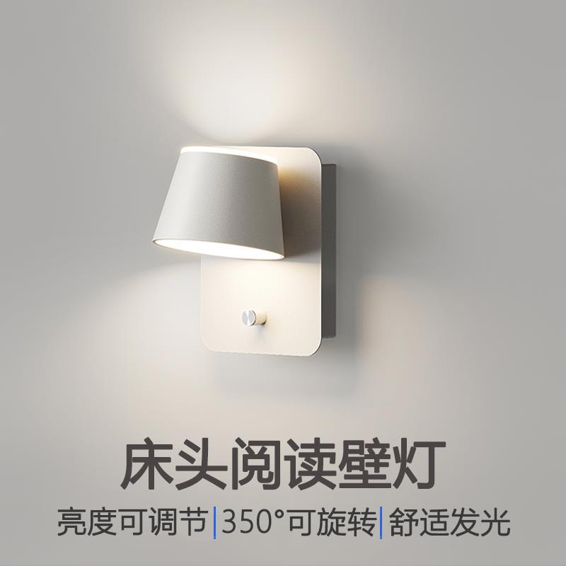 床头LED壁灯带开关调光旋转