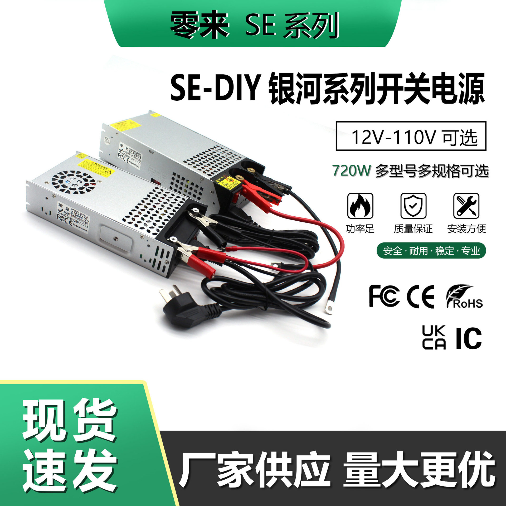 AC220V转DC12V -72V开关电源720W监控安防设备显示屏灯箱电源