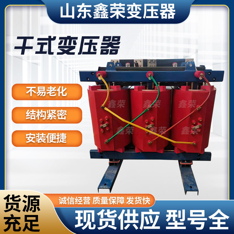 10kV干式全铜电力变压器
