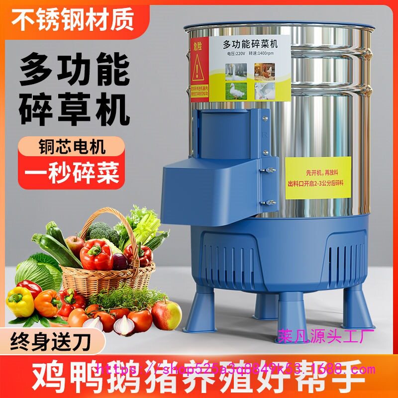新款碎菜机切草机喂鸡鸭鹅家禽桶式多功能碎菜机家用不锈钢粉碎机