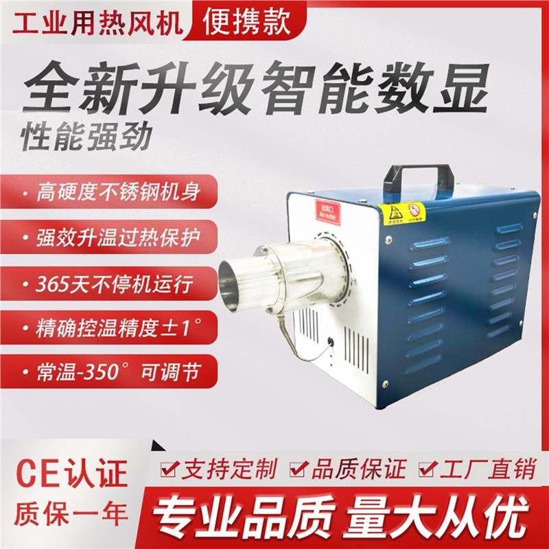 便携工业热风机220V恒温烘干