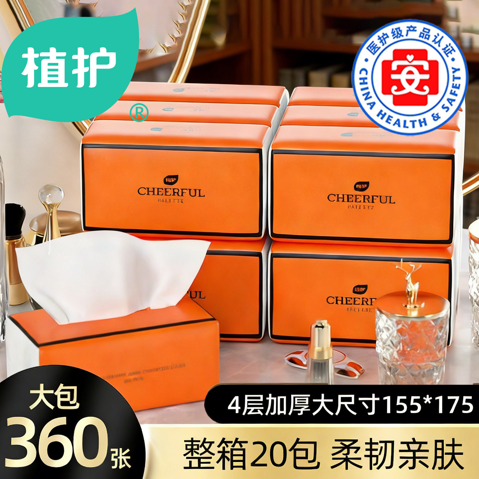 植护抽取式抽纸整箱批宿舍卫生纸巾家用餐巾纸擦手面巾纸抽实惠装,洗护清洁剂/卫生巾/纸/香薰,卸妆湿巾,淘宝优惠券,粉丝福利购,淘宝优惠卷