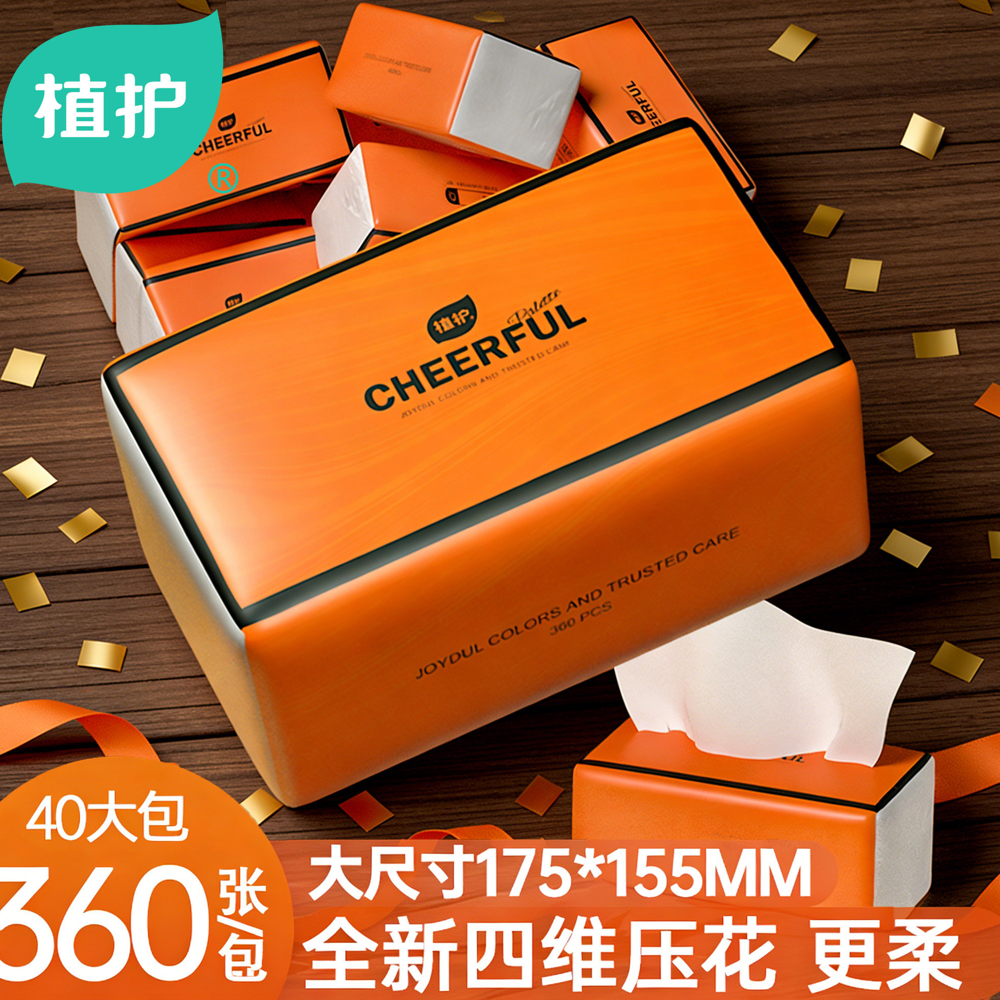 植护抽纸大包家用纸巾纸抽宿舍厕所卫生纸整箱批实惠餐巾纸面巾纸,洗护清洁剂/卫生巾/纸/香薰,厨房纸巾,淘宝优惠券,粉丝福利购,淘宝优惠卷