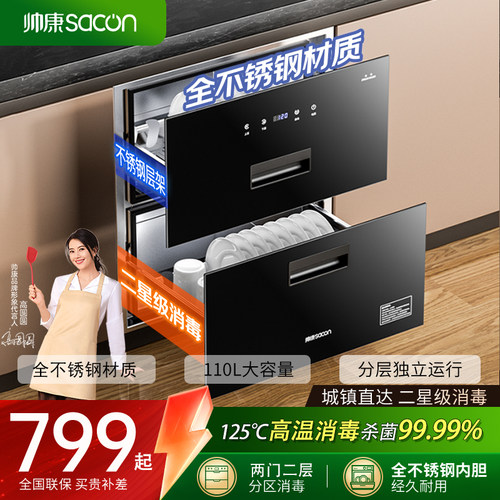 热风烘干，紫外线二星消毒，125&deg;C高温杀菌