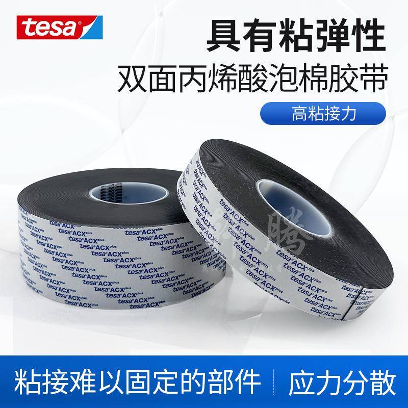 德莎t6e家sa702亚1260mm*2克力丙烯酸泡棉双耐温胶带建筑居裝修免