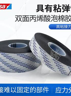 德莎t6e家sa702亚1260mm*2克力丙烯酸泡棉双耐温胶带建筑居裝修免