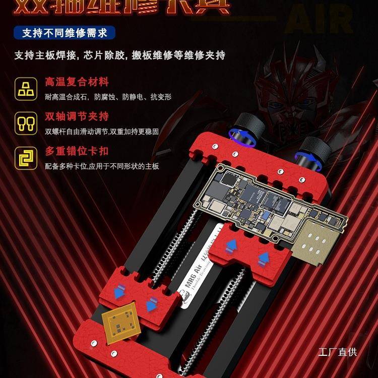 修维佬手机主板维夹除具CKPRPU字库IC芯片修胶夹具维修焊接主板尚