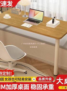 简易IRO电脑字桌卧室桌长短腿飘窗桌带板台飘窗挡小桌子可移阳动