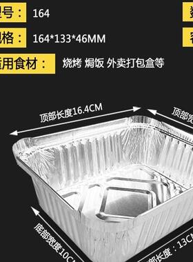 61613锡纸盒46饭00ml轻食外卖打包盒芝10044427士焗饭1加厚加硬保