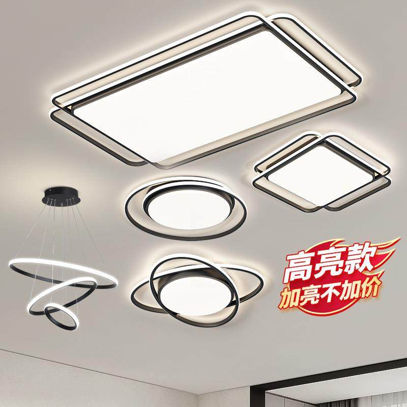 全光谱ld护眼客厅吸灯智简约顶现代卧e室主灯能全屋244套餐家装灯,家装灯饰光源,客厅吸顶灯,淘宝优惠券,粉丝福利购,淘宝优惠卷