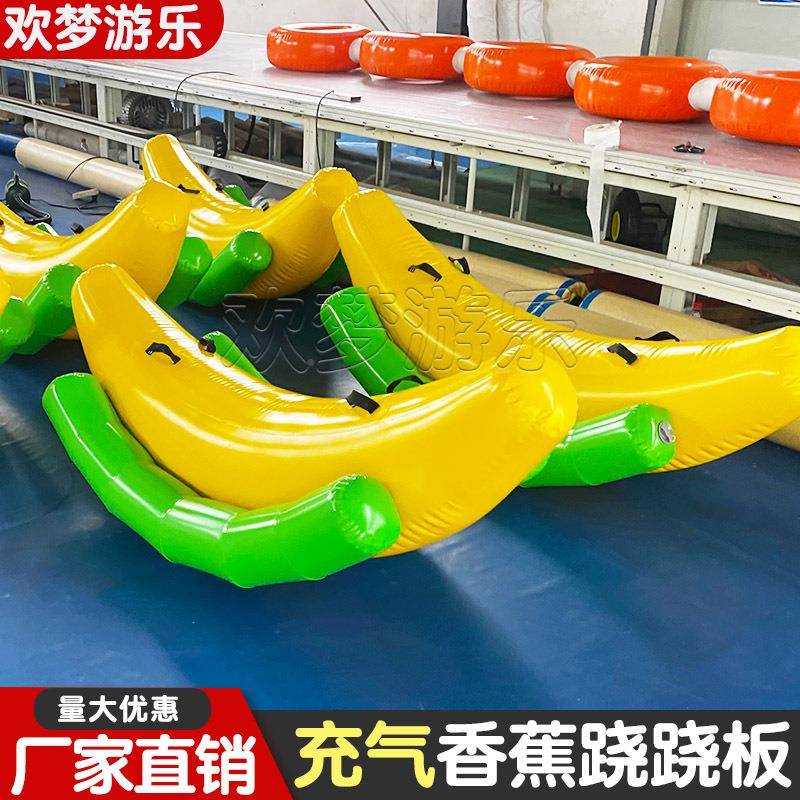 充香蕉跷板儿QW-84512跷童滑梯成人气翘翘板乐园商海洋球游乐场场