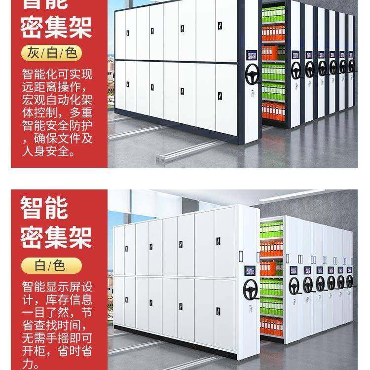 密集架档能案室密集架移动手A-001摇智电动资料件架凭式证架底图