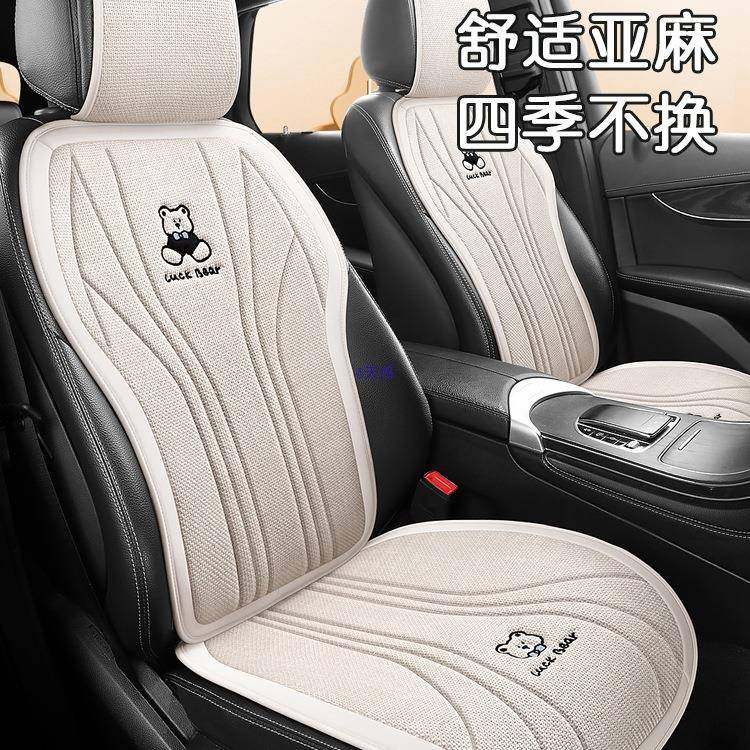 汽车224坐垫四座季通用后排座套半包夏季亚麻垫后座通座椅车垫卡