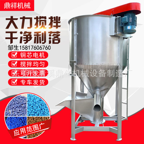 色母混合搅拌机 电加热搅拌机 不锈钢搅拌机 立式循环搅拌机 现货
